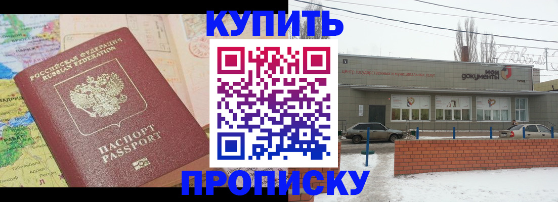 регистрация для дет. сада в Нерчинске