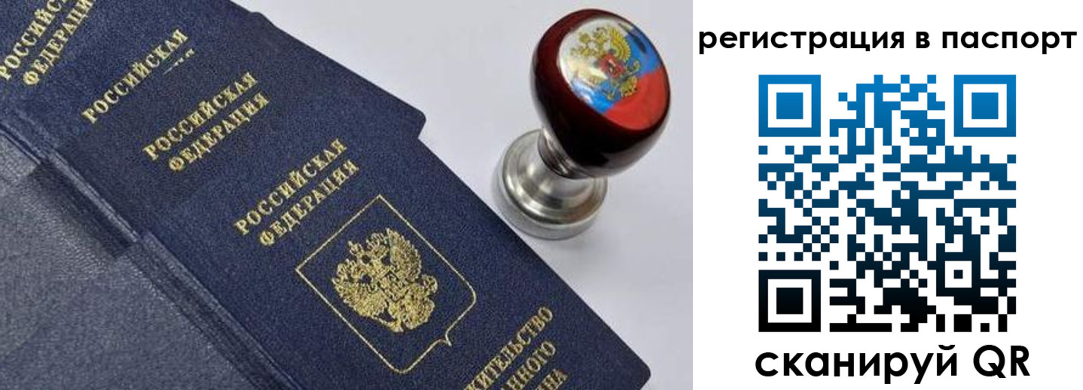 временная регистрация недорого в Нерчинске