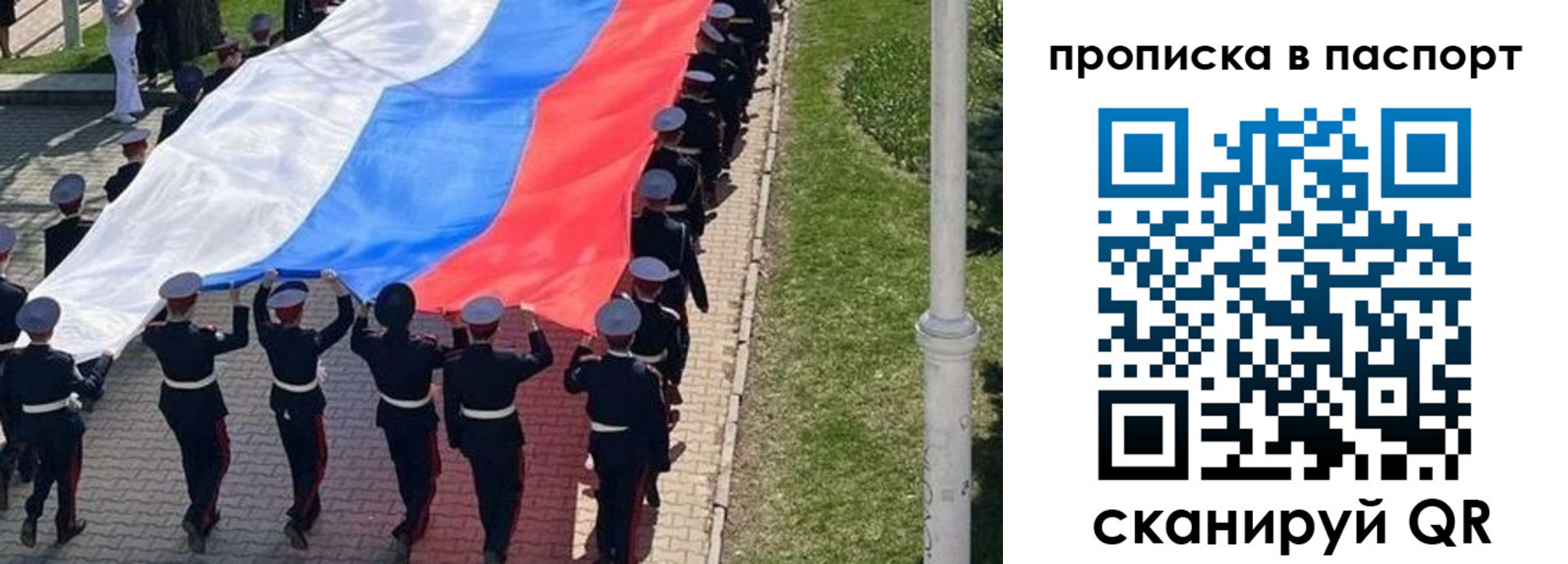 купить прописку в Нерчинске