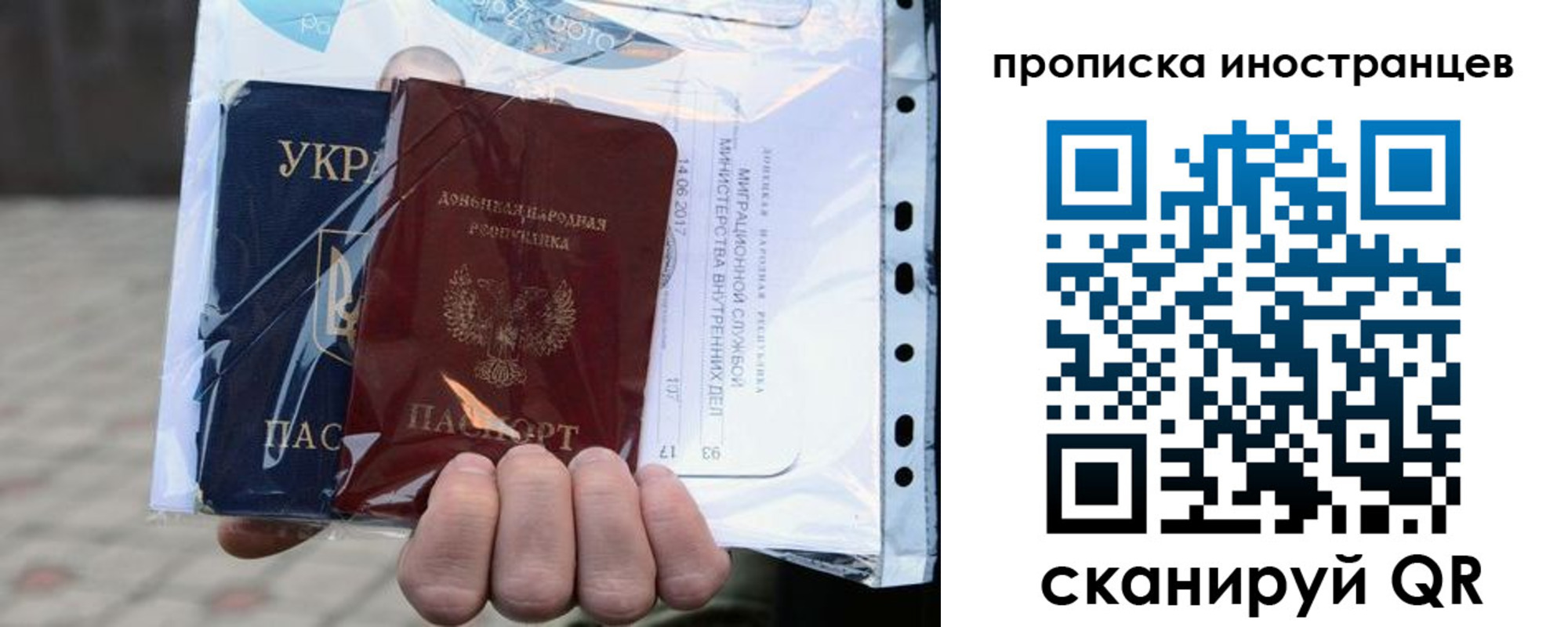 временная прописка в Нерчинске