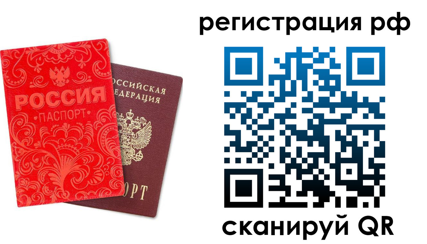 прописка для школы в Нерчинске
