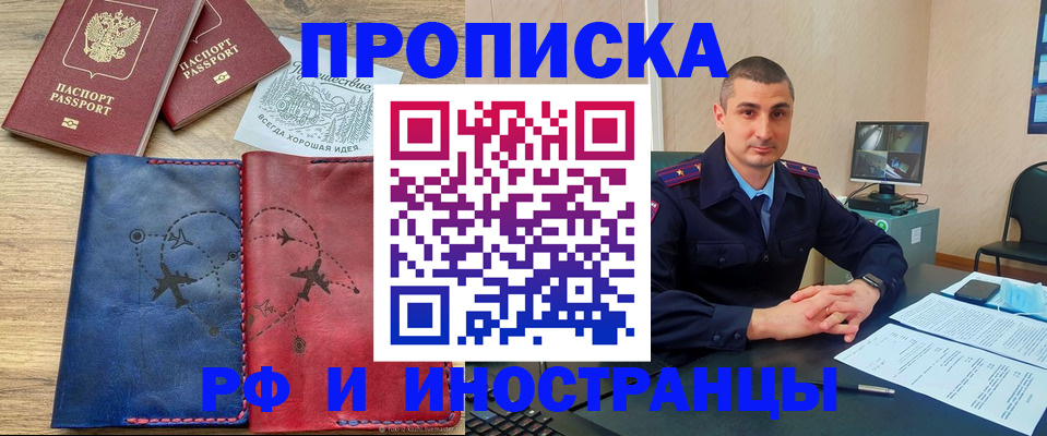прописка иностранных граждан в Нерчинске