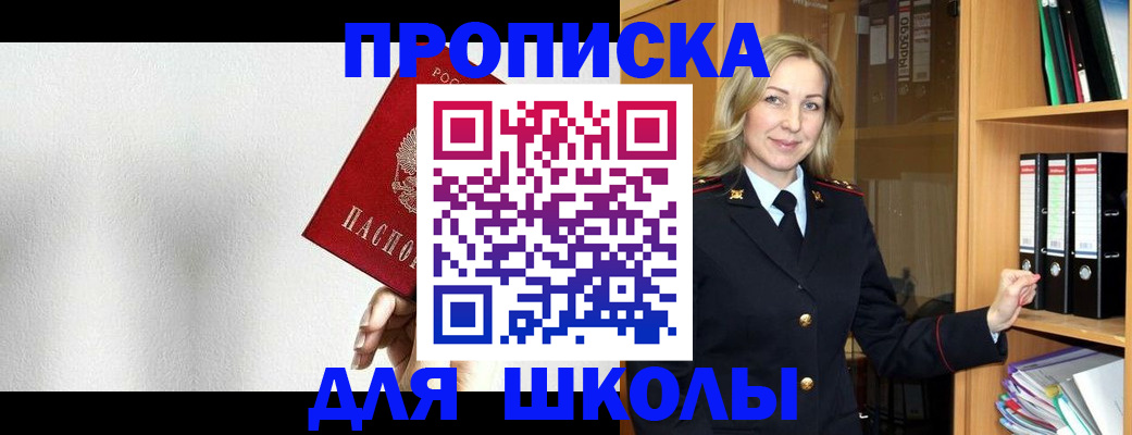 временная регистрация законно в Нерчинске