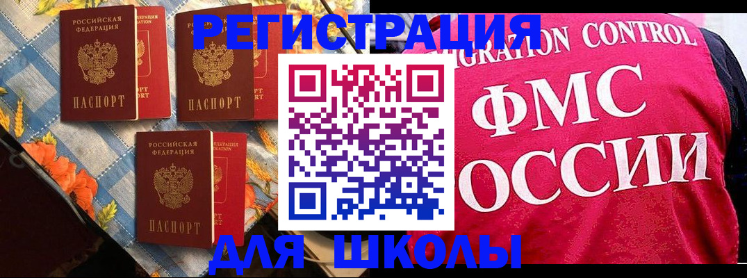 прописка регистрация в Нерчинске